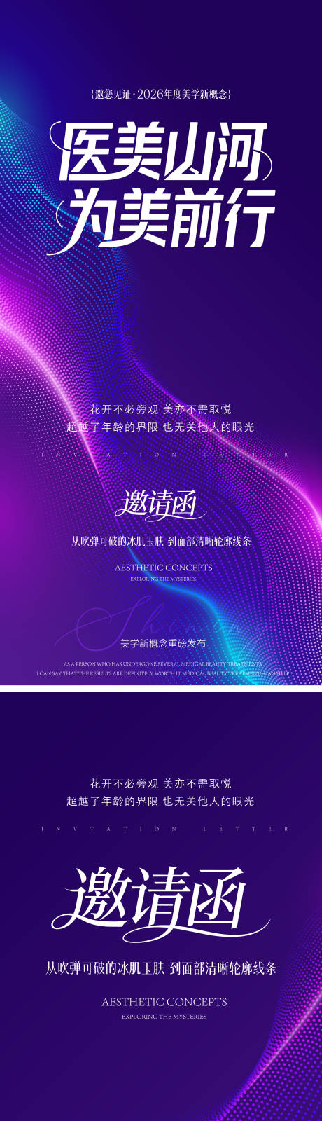 源文件下载【享设计】搜索编号：27240036302408038【新品发布会】
