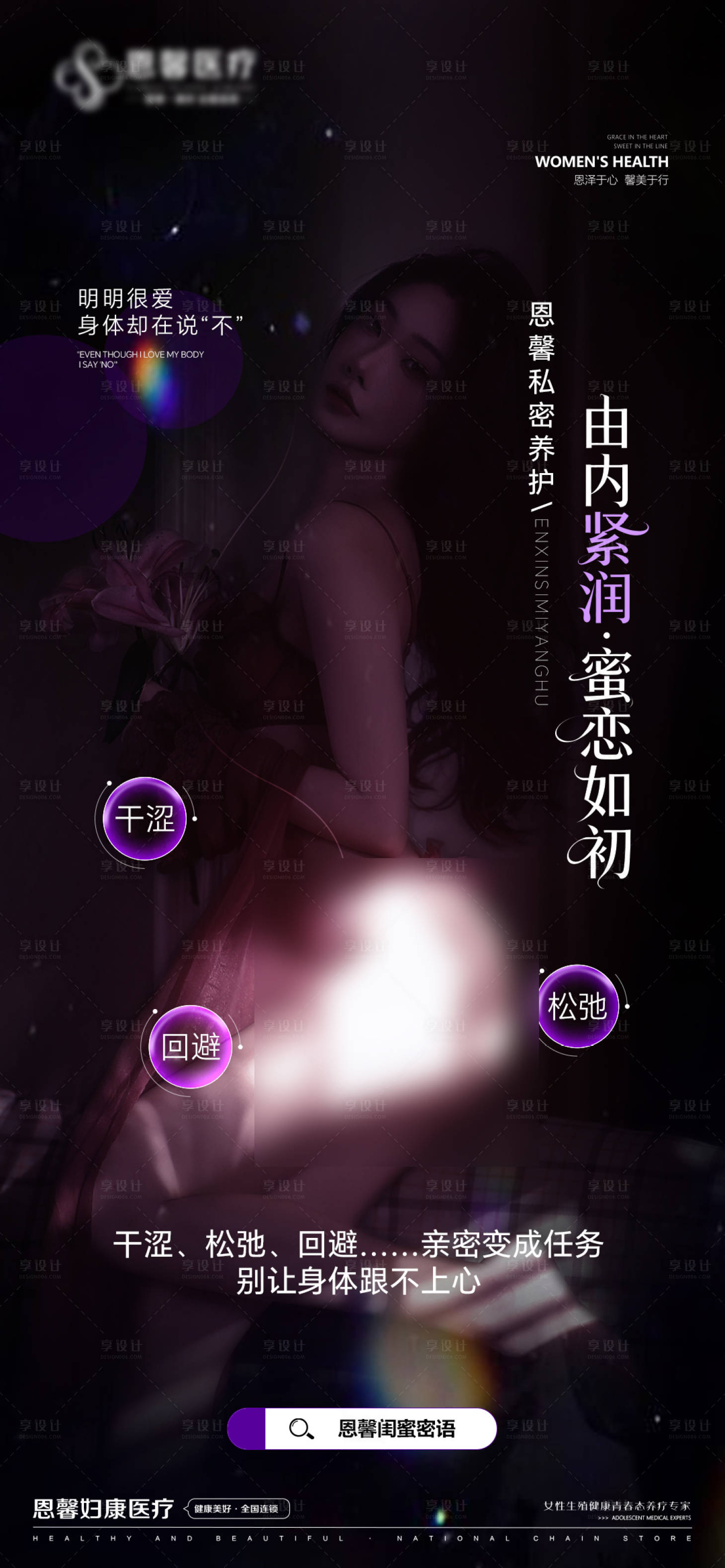 源文件下载【享设计】搜索编号：97940036417173697【由内紧润蜜恋如初海报】