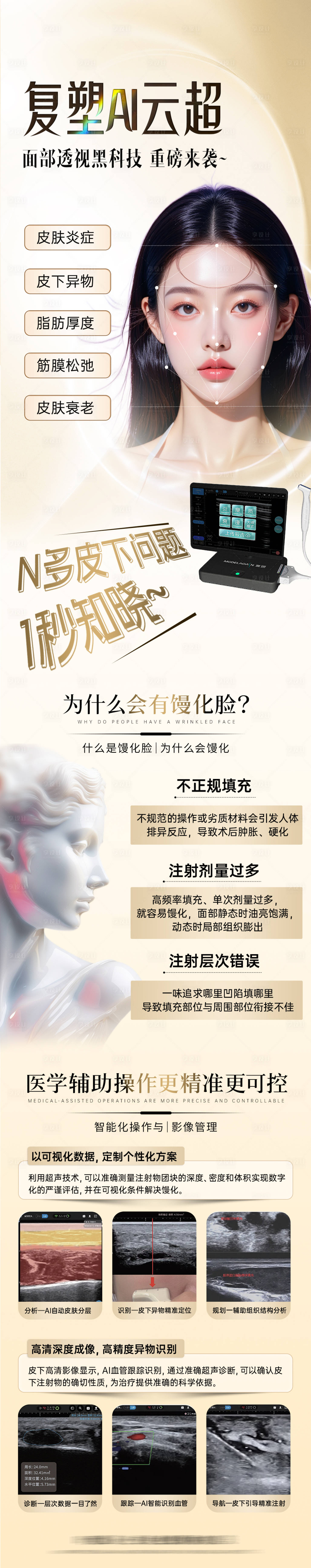 源文件下载【享设计】搜索编号：37300036539407897【复塑A云超】