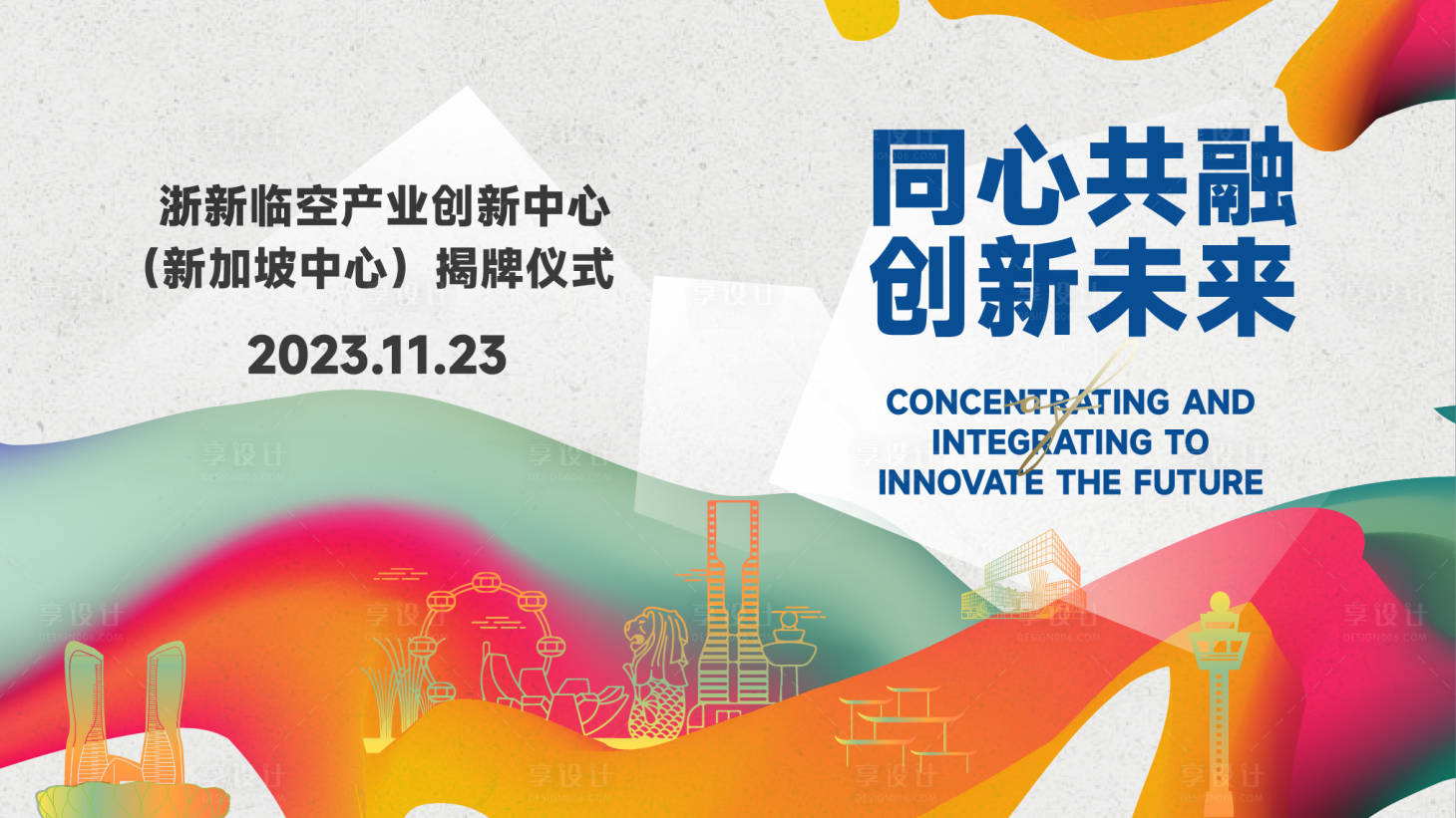 源文件下载【享设计】搜索编号：97770036324932766【领导参观主KV】