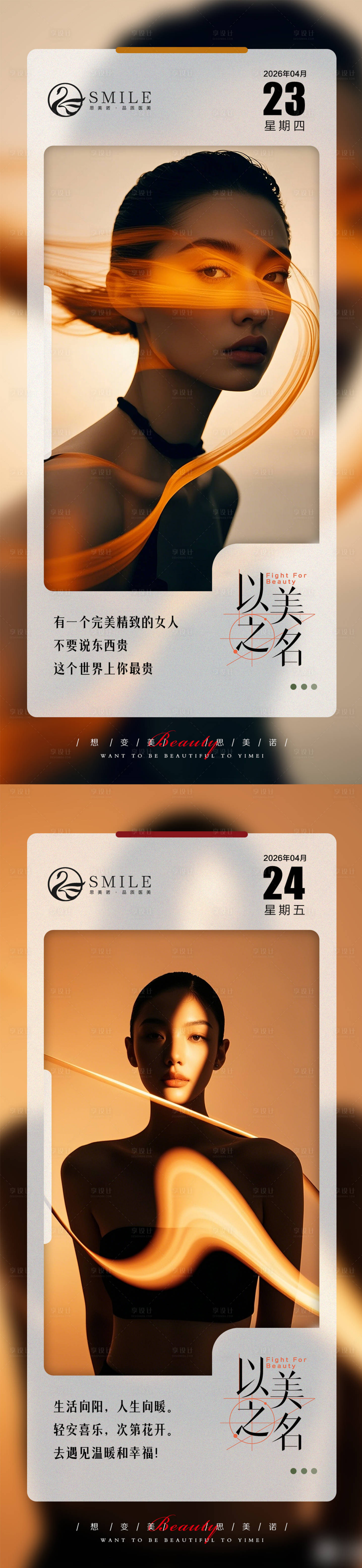 源文件下载【享设计】搜索编号：23140036329862124【早安图】