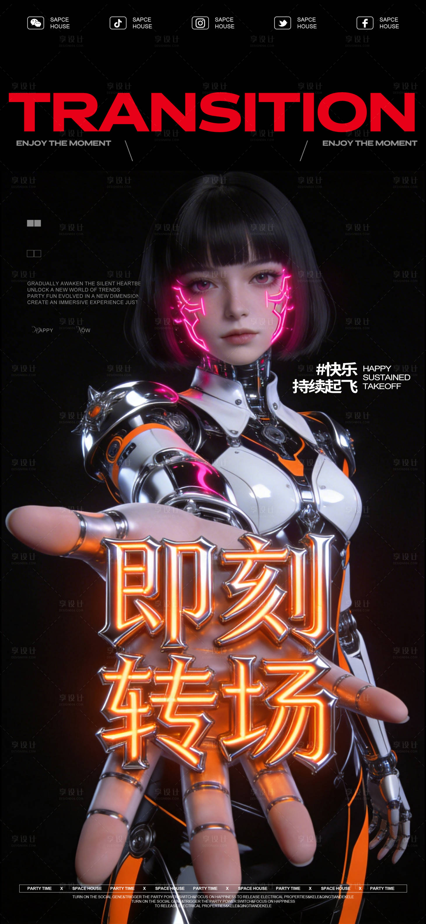 源文件下载【享设计】搜索编号：12600036416931115【酒吧ktv转场预订海报】