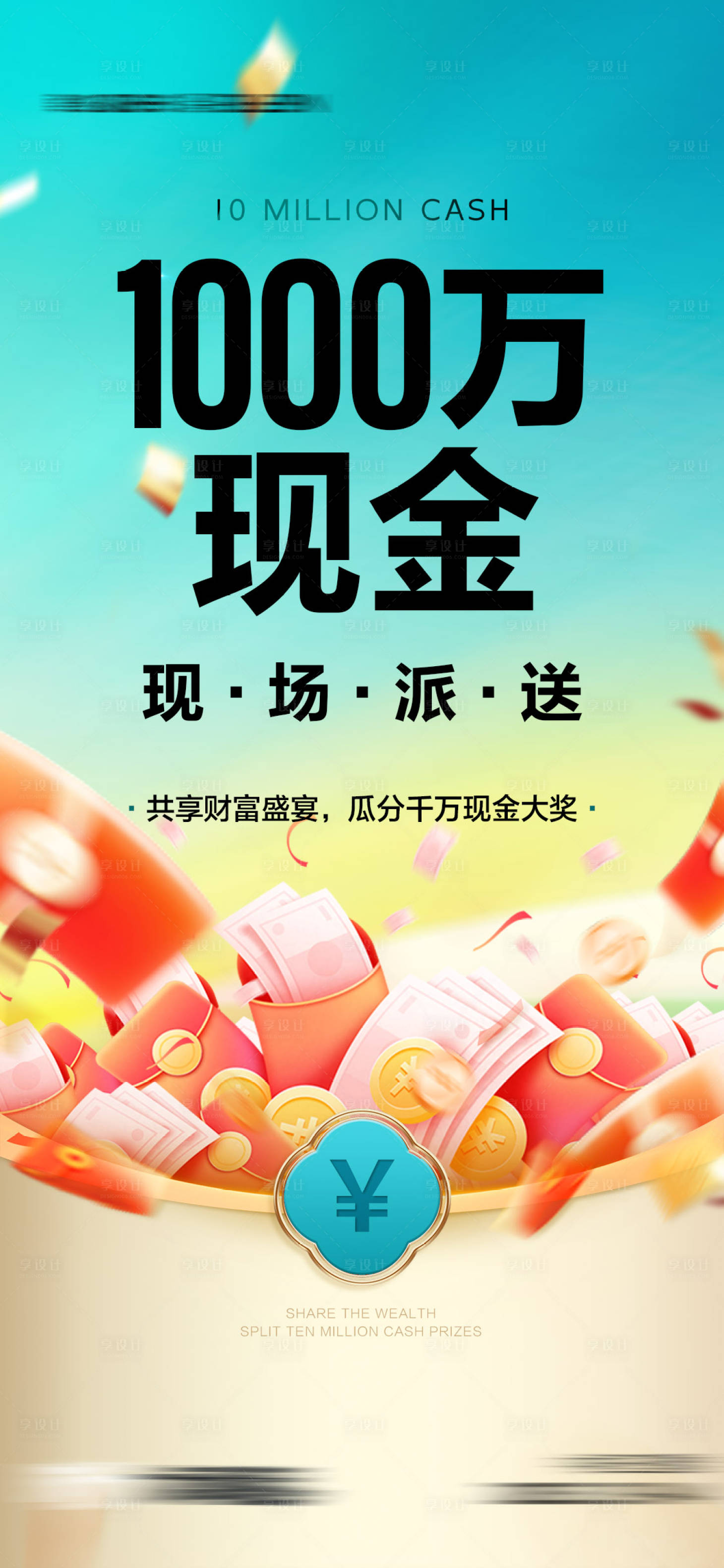 源文件下载【享设计】搜索编号：86730036320511319【现金大放送】