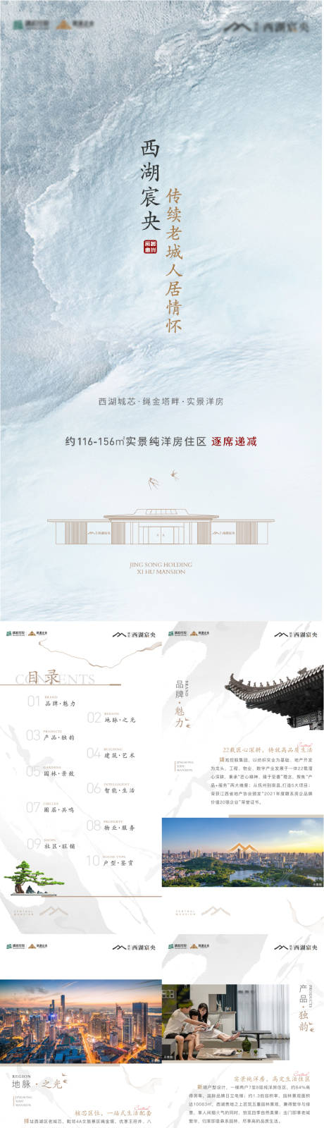 源文件下载【享设计】搜索编号：95120036192246421【地高端产H5动态长图】