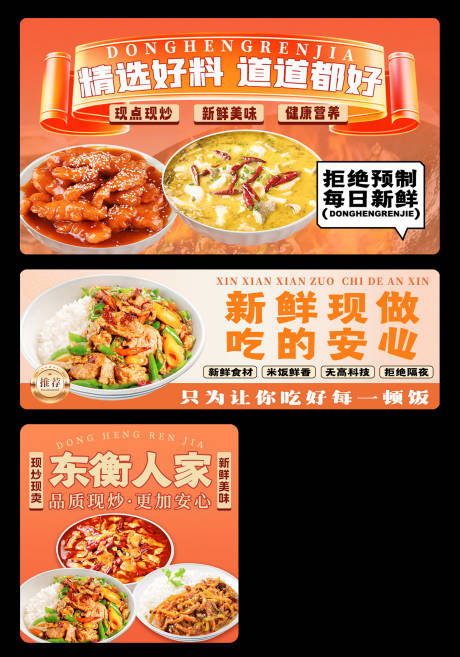 源文件下载【享设计】搜索编号：58870036330898917【餐饮外卖三件套头像海报店招小碗菜盖饭】