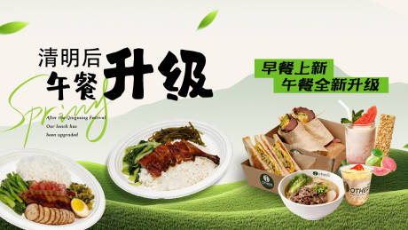 源文件下载【享设计】搜索编号：66930036280938176【餐饮简餐轻食海报】
