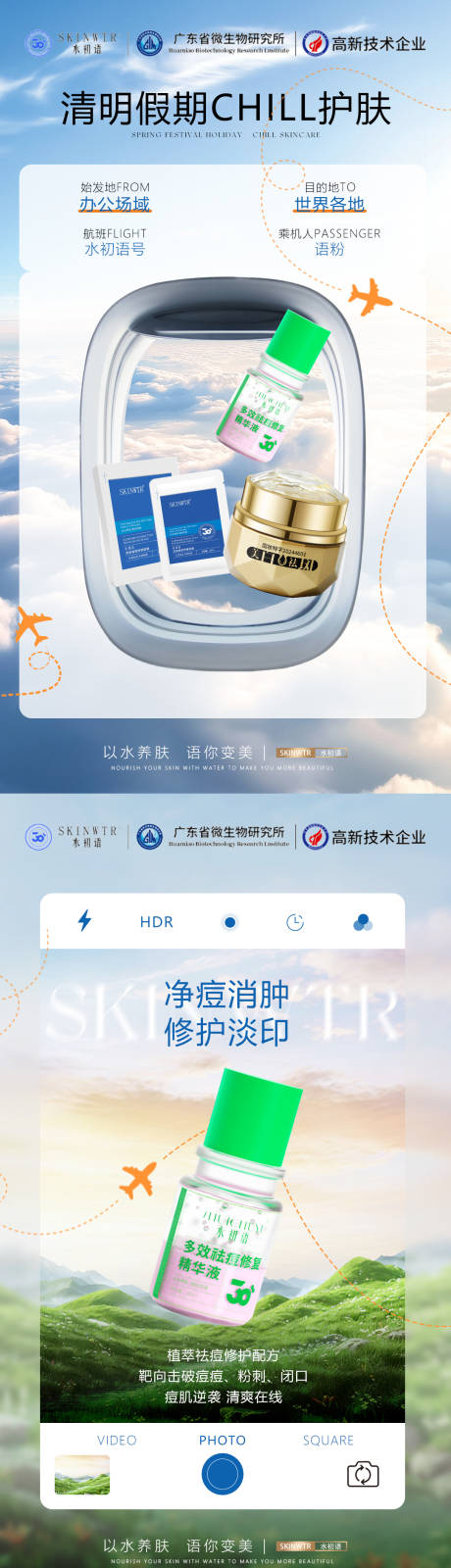 源文件下载【享设计】搜索编号：28090036211992557【护肤品海报】