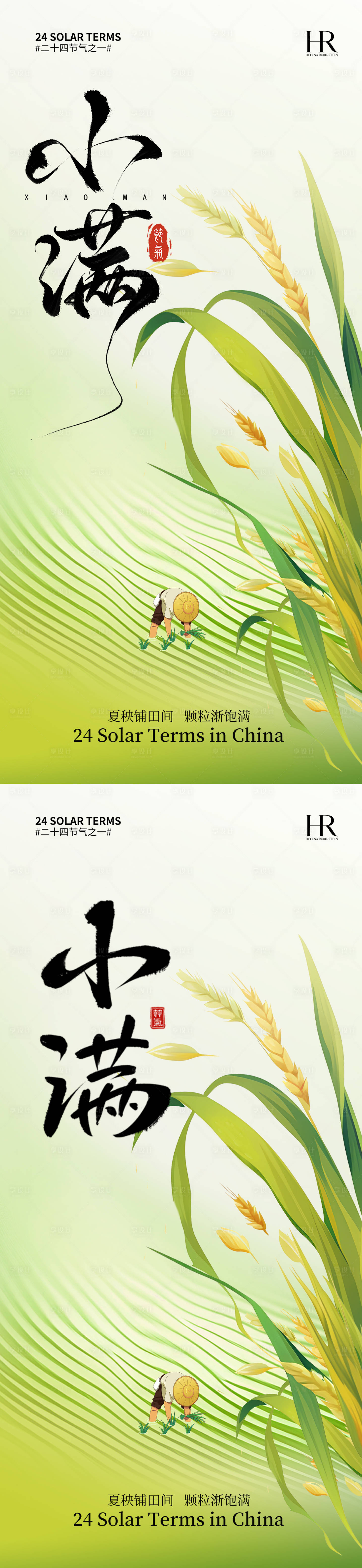 源文件下载【享设计】搜索编号：16260036228065038【小满海报小满海报小满海报】