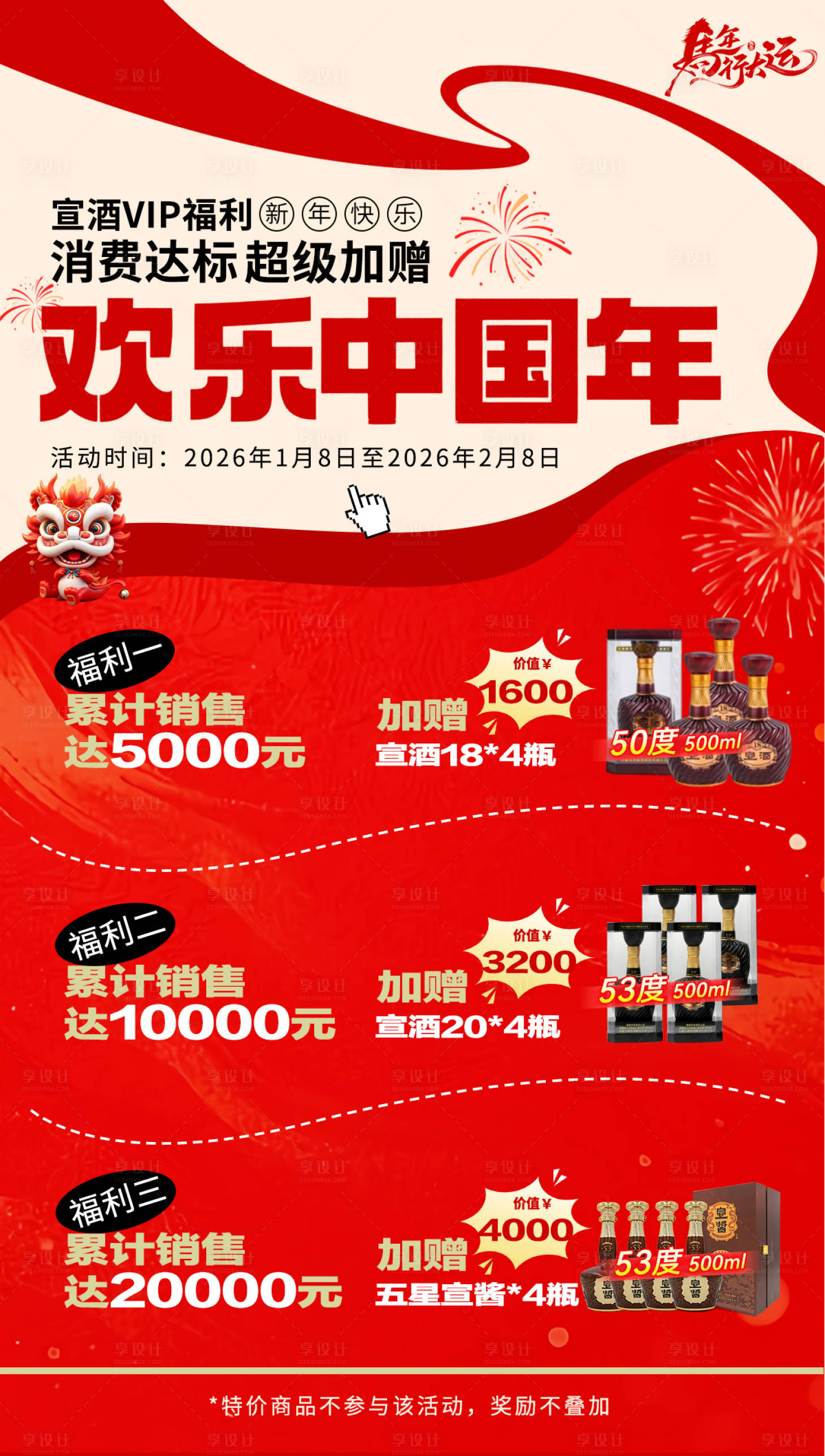 源文件下载【享设计】搜索编号：73680036514221465【酒类海报  】