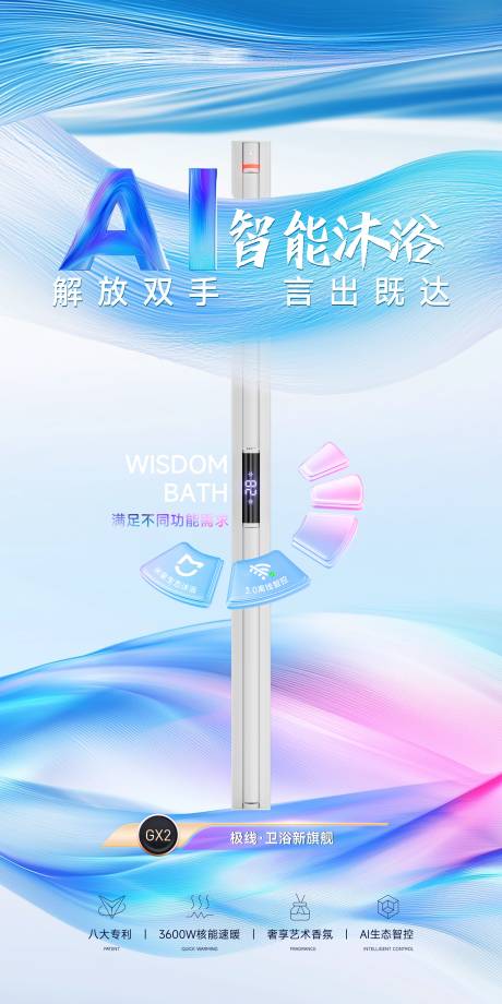 源文件下载【享设计】搜索编号：88190036308756457【蓝色系粒子光束智能电器海报】