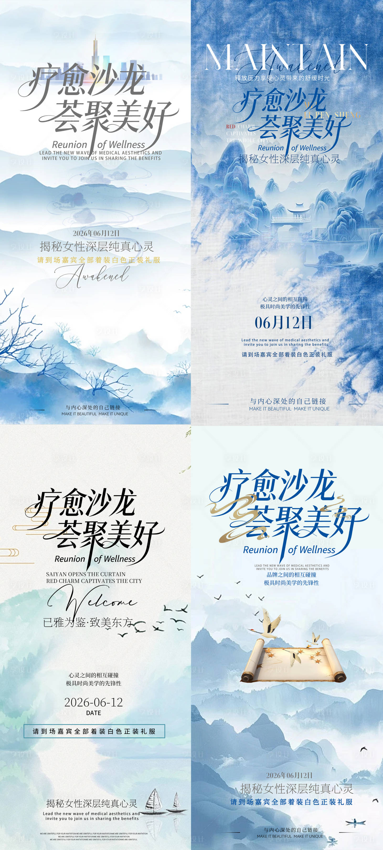 源文件下载【享设计】搜索编号：65110036519402093【静心疗愈女性身心海报】