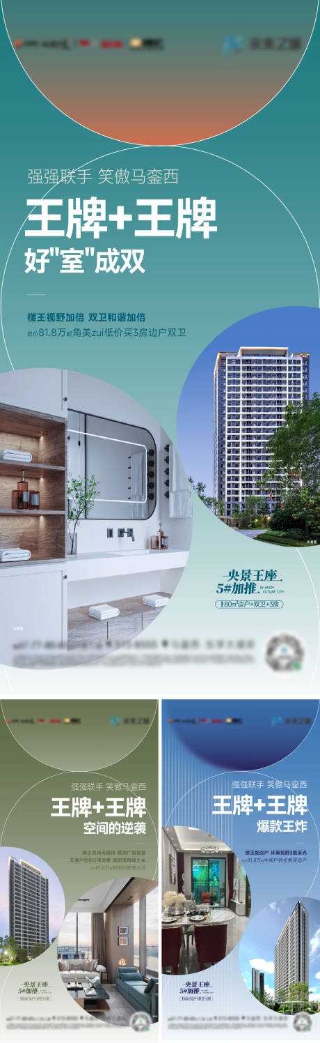 源文件下载【享设计】搜索编号：76320036400305313【地产价值系列单图】