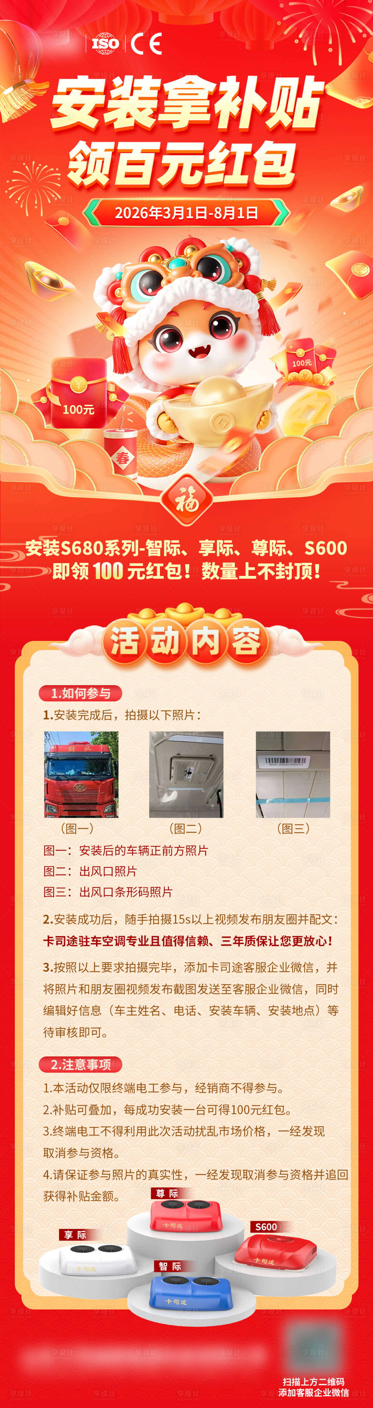 源文件下载【享设计】搜索编号：96500036247594823【红包活动长图】