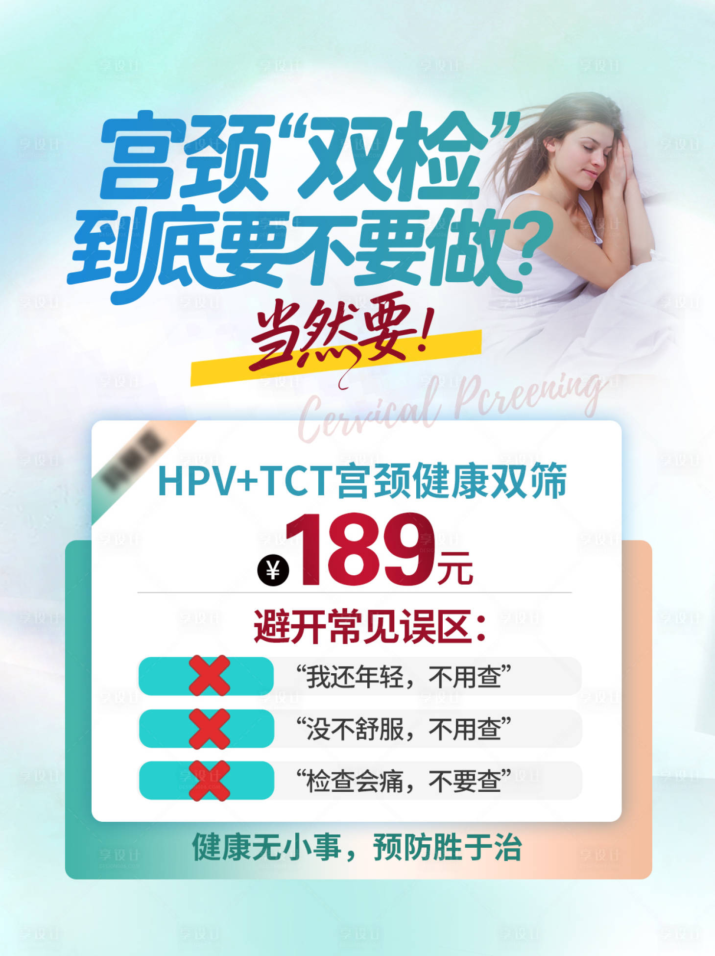 源文件下载【享设计】搜索编号：15230036293256917【检查】