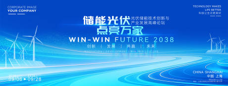 源文件下载【享设计】搜索编号：88010036285168914【光伏储能发展高峰论坛主视觉】