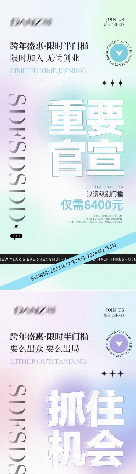 源文件下载【享设计】搜索编号：39670036549871303【微商大字报美业大字报医美海报 】