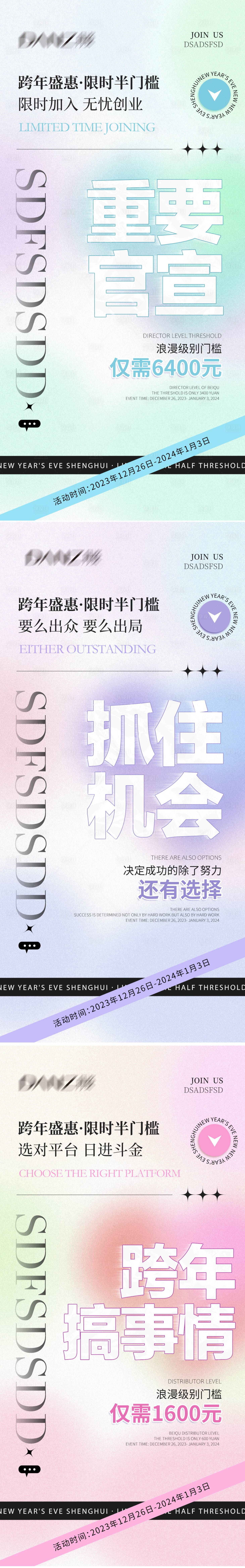 源文件下载【享设计】搜索编号：39670036549871303【微商大字报美业大字报医美海报 】