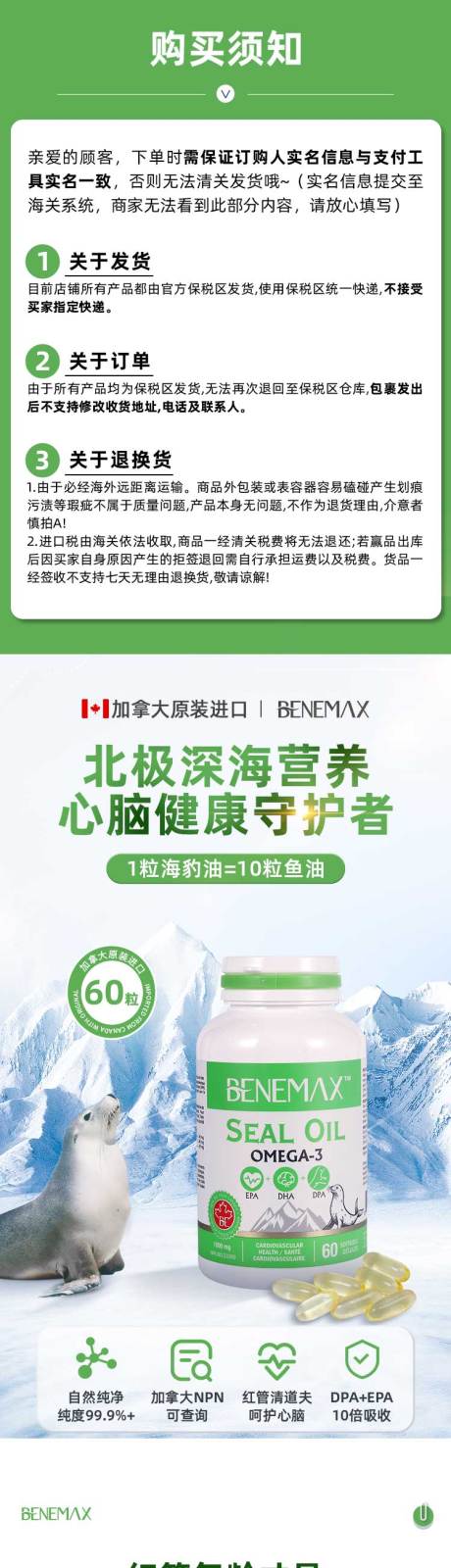 源文件下载【享设计】搜索编号：87350036468027711【保健品海豹油详情】