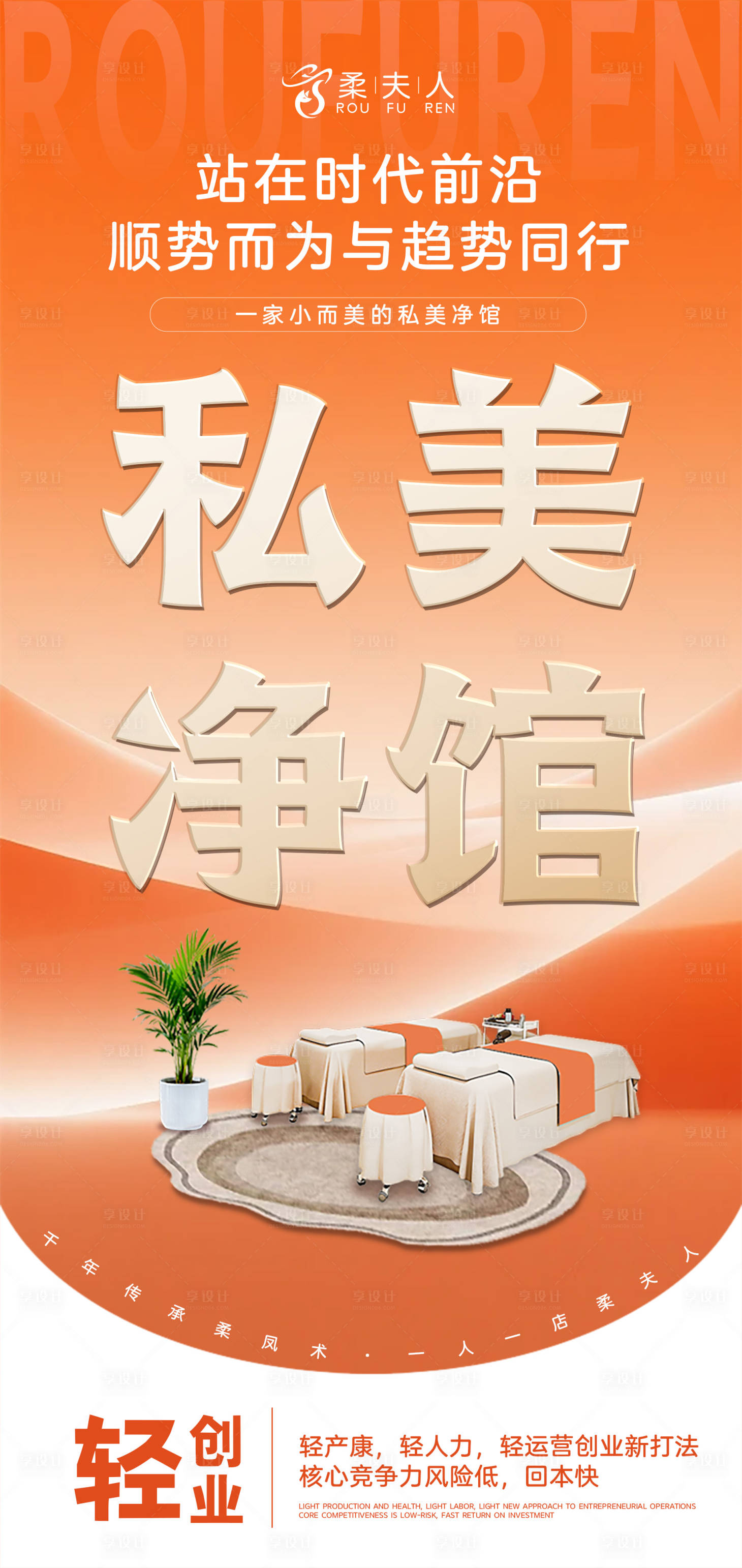 源文件下载【享设计】搜索编号：93690036257799752【品牌招商海报】