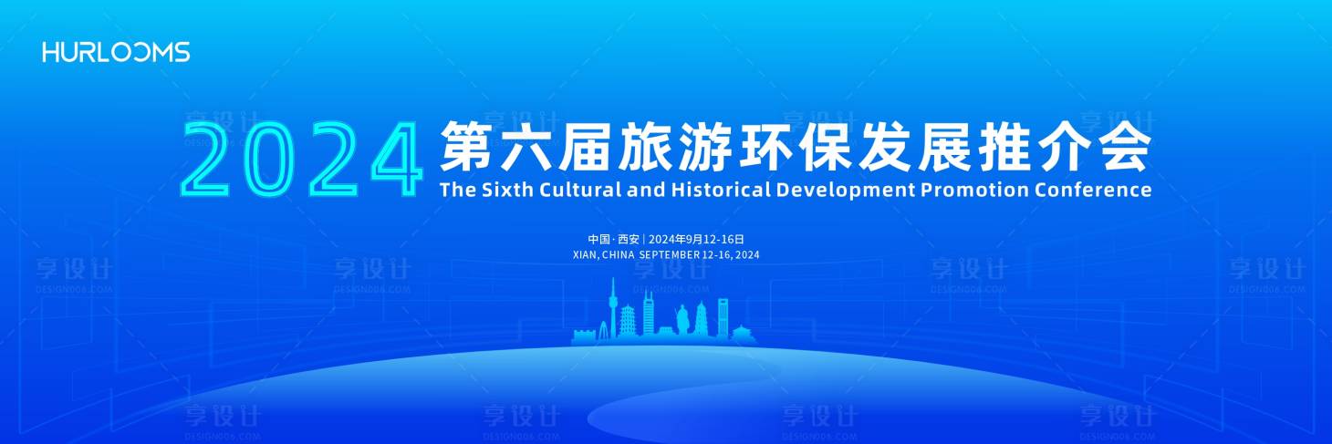 源文件下载【享设计】搜索编号：25090036163642512【第六届旅游环保发展推介会活动背景板】