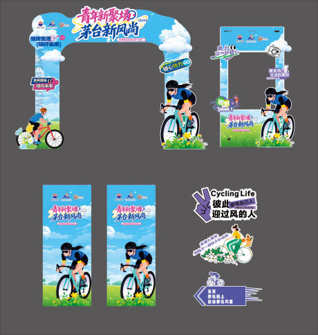 源文件下载【享设计】搜索编号：79810036576463135【白酒骑行活动线下推广物料】