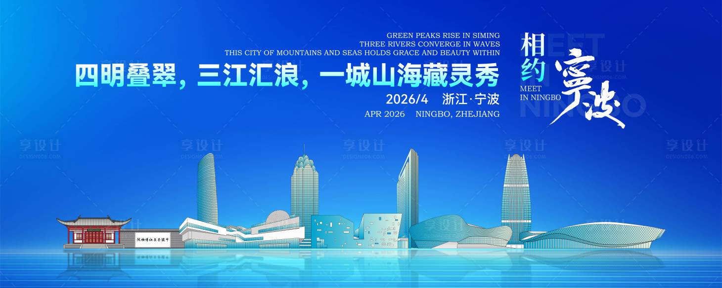 源文件下载【享设计】搜索编号：84450036291947067【宁波地标建筑】