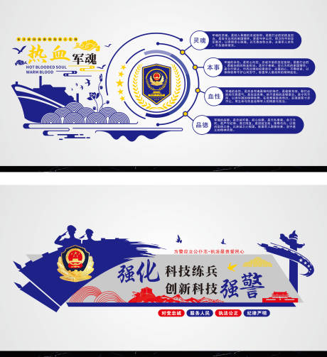 源文件下载【享设计】搜索编号：49900036470689920【军队文化墙】