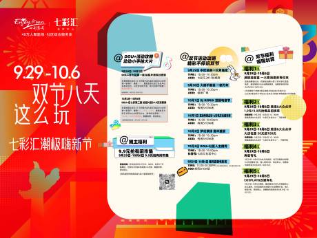 源文件下载【享设计】搜索编号：74630036265772661【商业活动主背景】