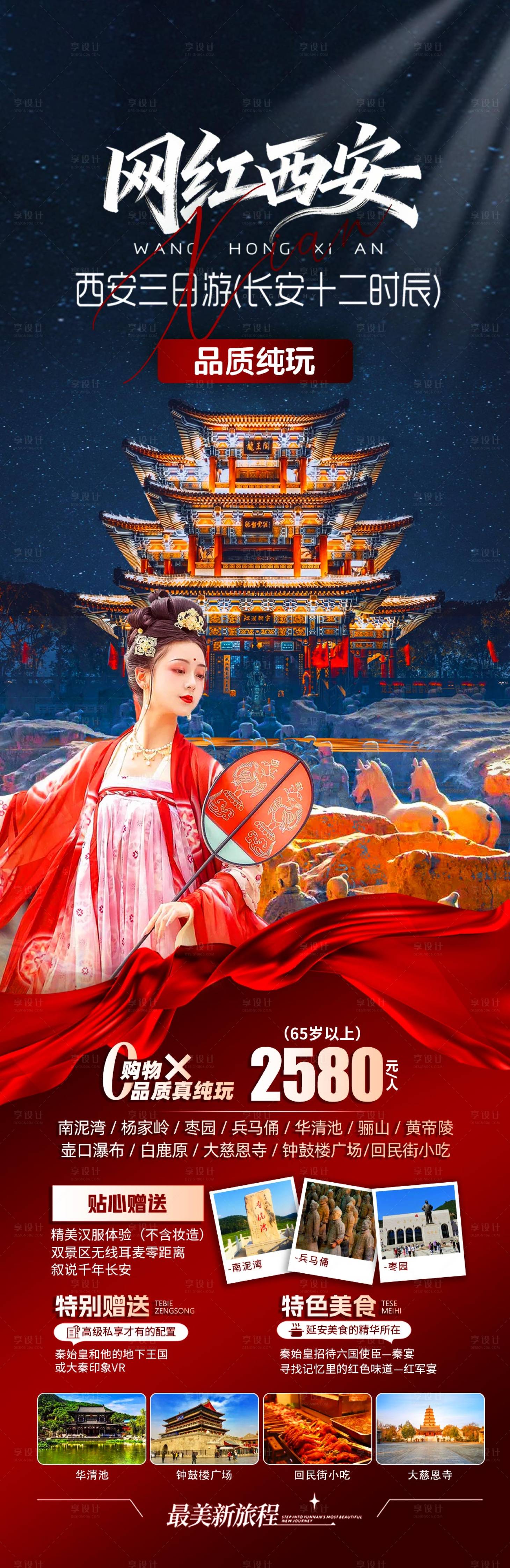 源文件下载【享设计】搜索编号：81560036566402796【陕西 西安】