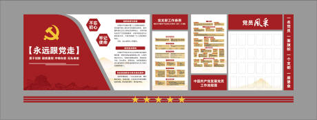 源文件下载【享设计】搜索编号：56050036601906406【党建文化墙】