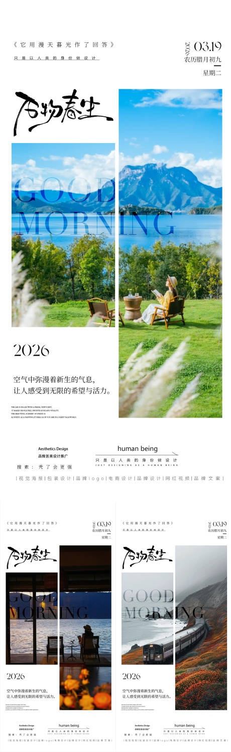 源文件下载【享设计】搜索编号：21330036366518700【节日海报】