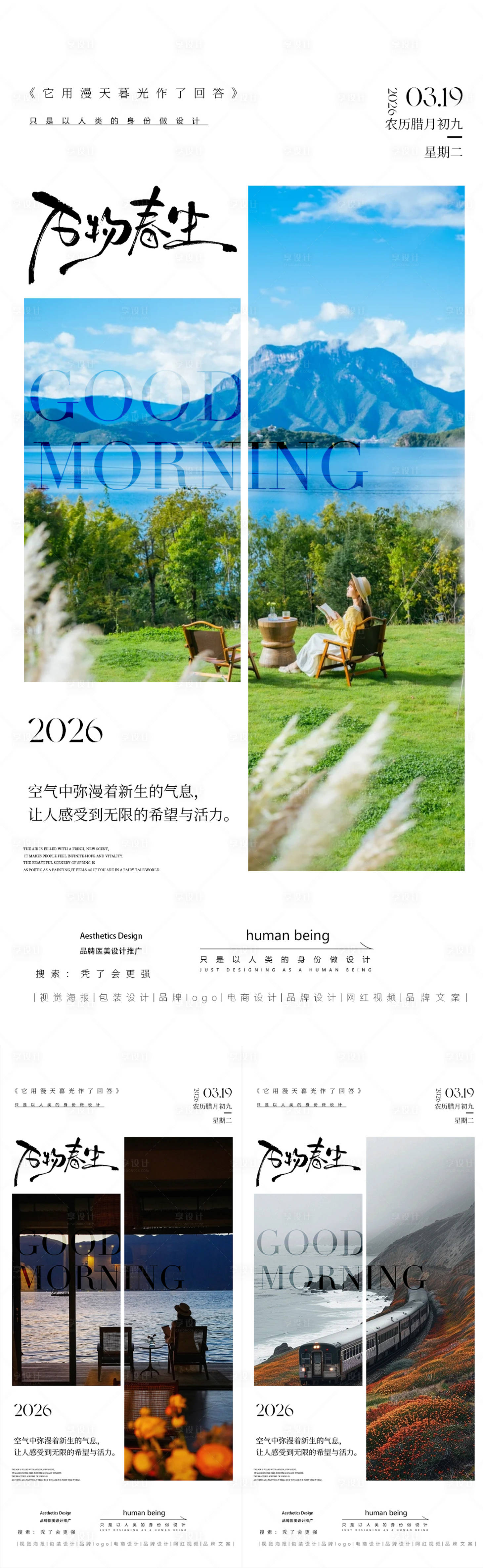 源文件下载【享设计】搜索编号：21330036366518700【节日海报】