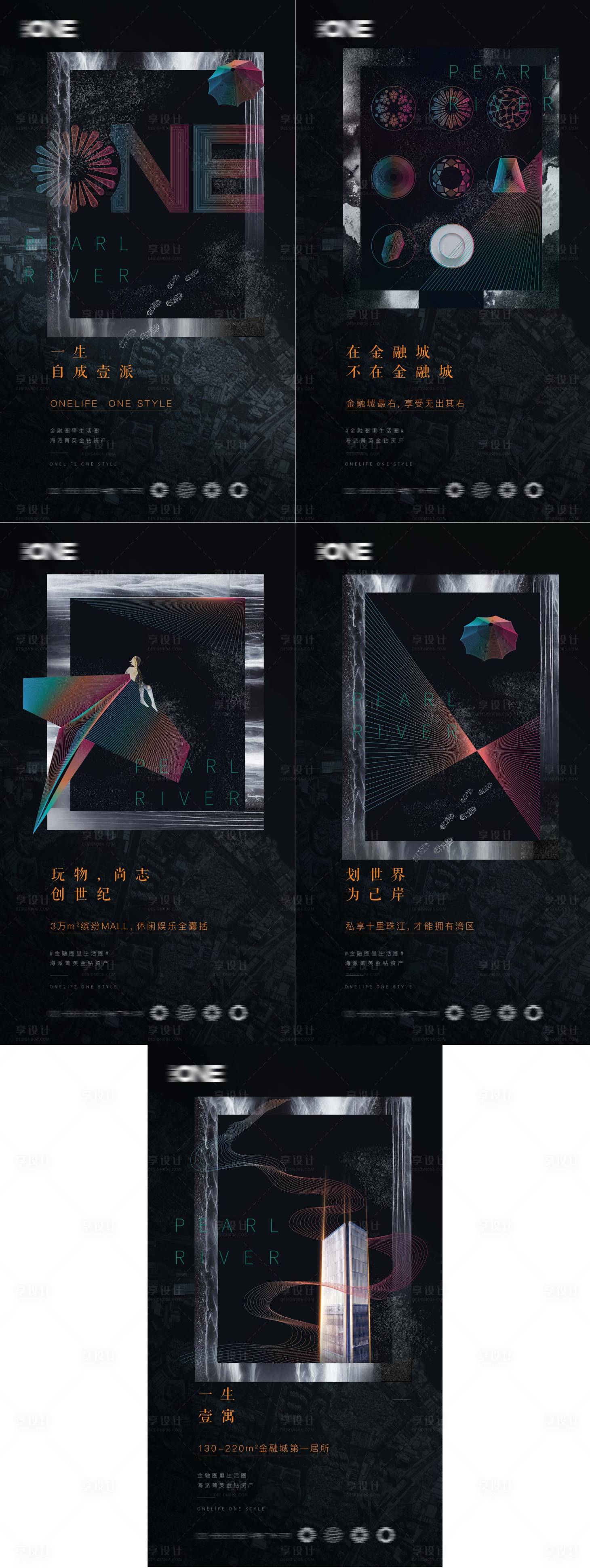 源文件下载【享设计】搜索编号：14220036549482696【地产金融城海报】