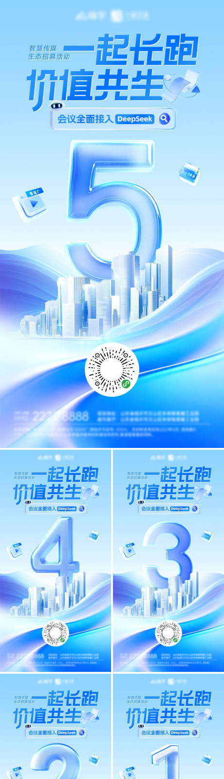 源文件下载【享设计】搜索编号：65280036563029223【ai人工智能年会峰会论坛会议科技发布】