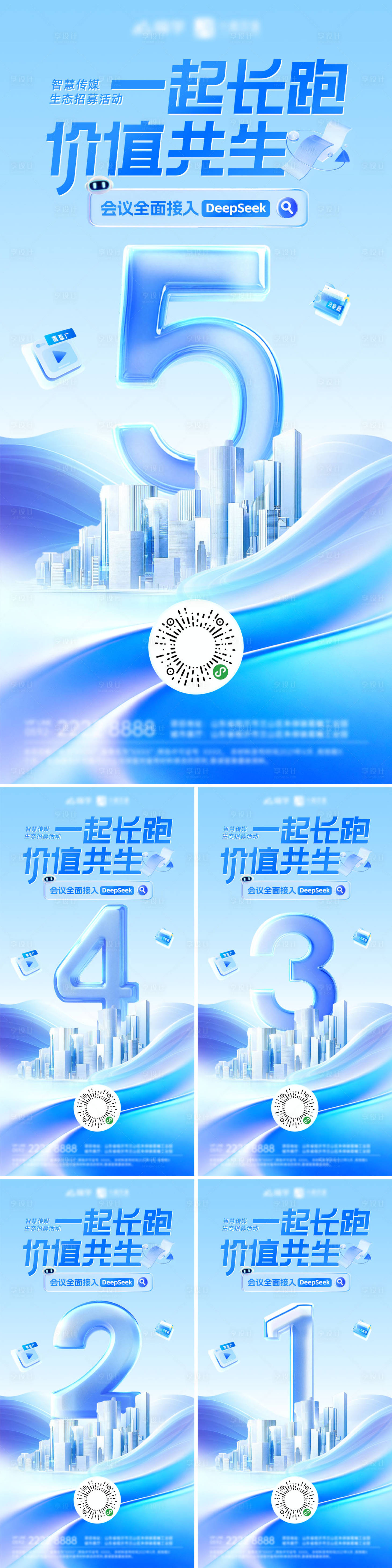 源文件下载【享设计】搜索编号：65280036563029223【ai人工智能年会峰会论坛会议科技发布】
