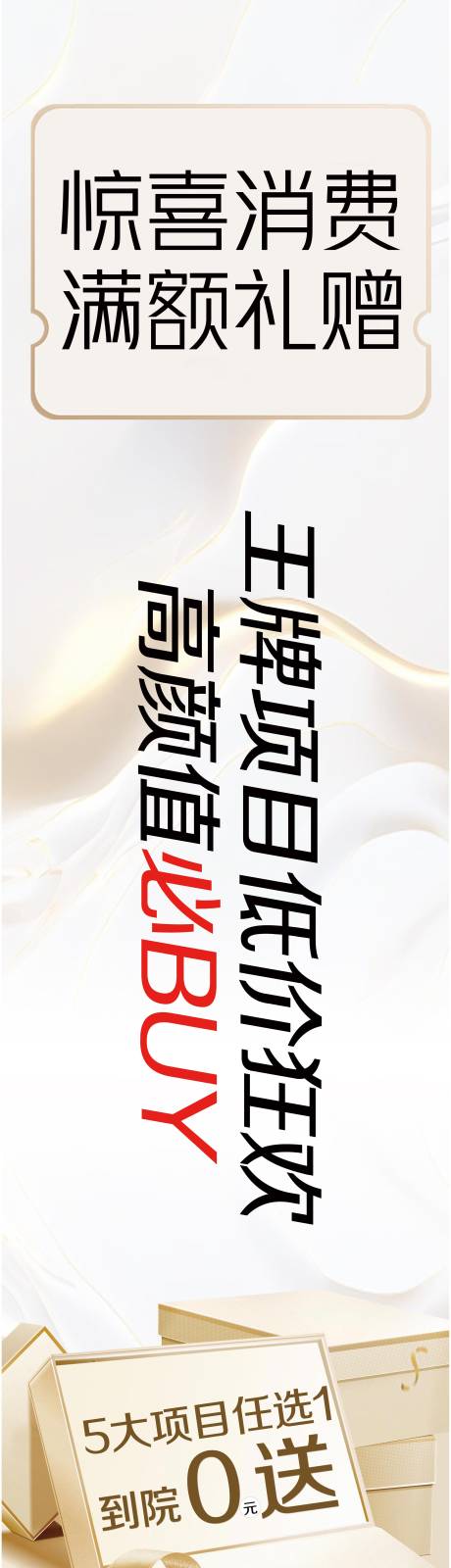 源文件下载【享设计】搜索编号：79930036523443804【51医美地贴】