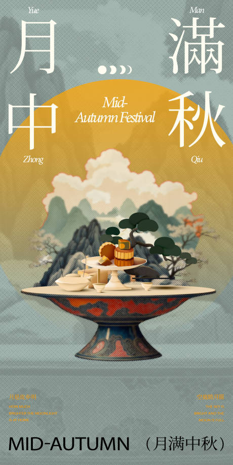 源文件下载【享设计】搜索编号：60780036625586597【海报】