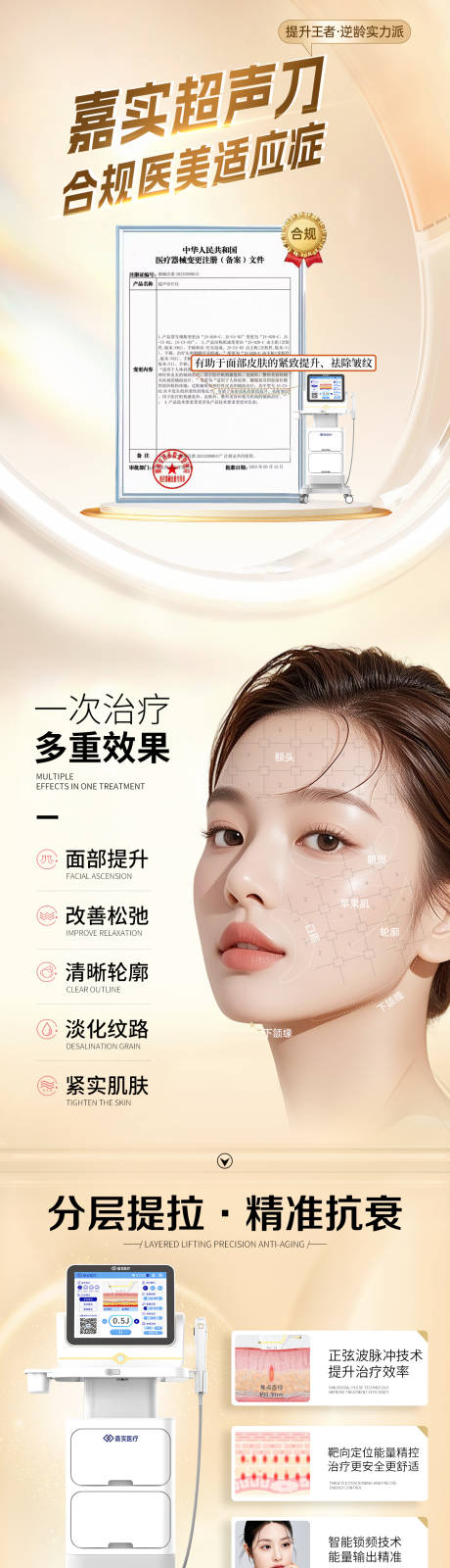 源文件下载【享设计】搜索编号：80580036539109202【嘉实超声刀】