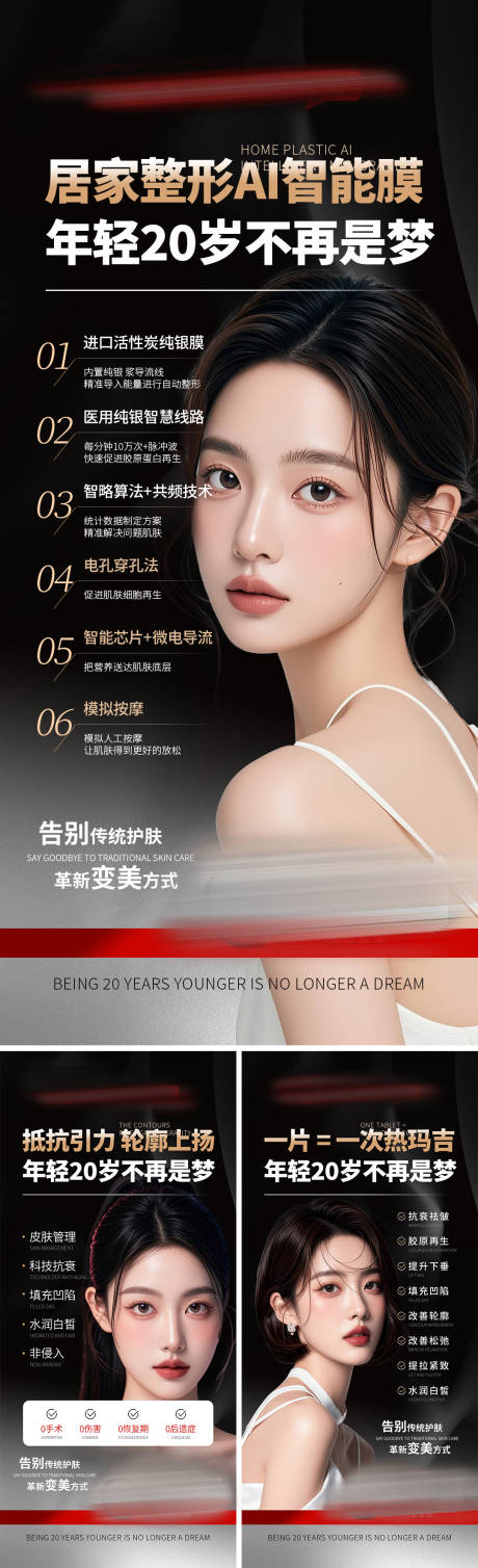 源文件下载【享设计】搜索编号：79600036315556804【产品海报招商海报活动海报】
