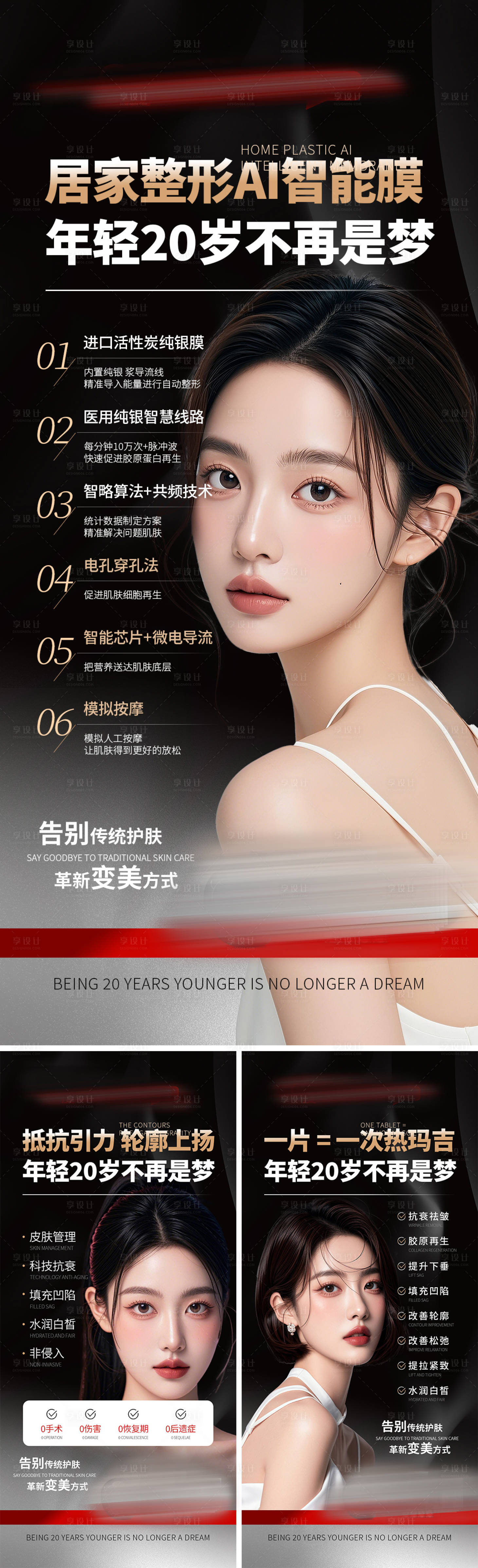 源文件下载【享设计】搜索编号：79600036315556804【产品海报招商海报活动海报】
