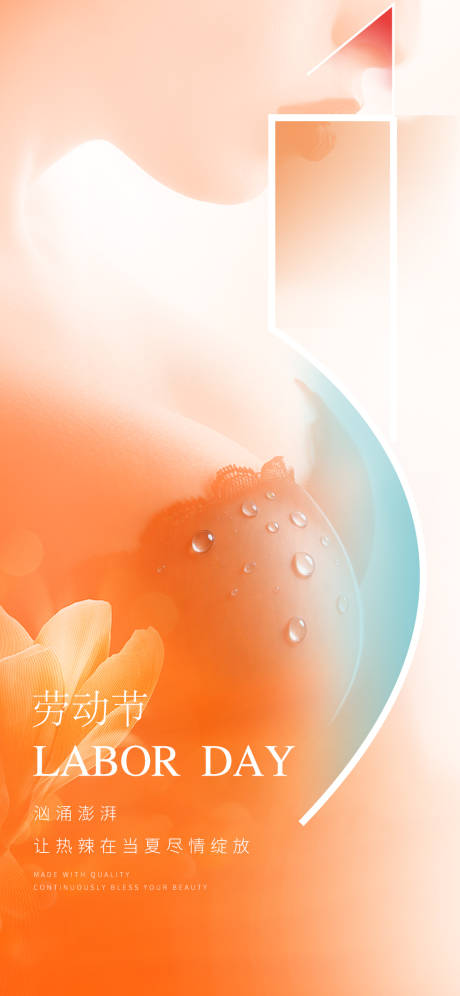 源文件下载【享设计】搜索编号：71590036555003146【五一劳动节海报】