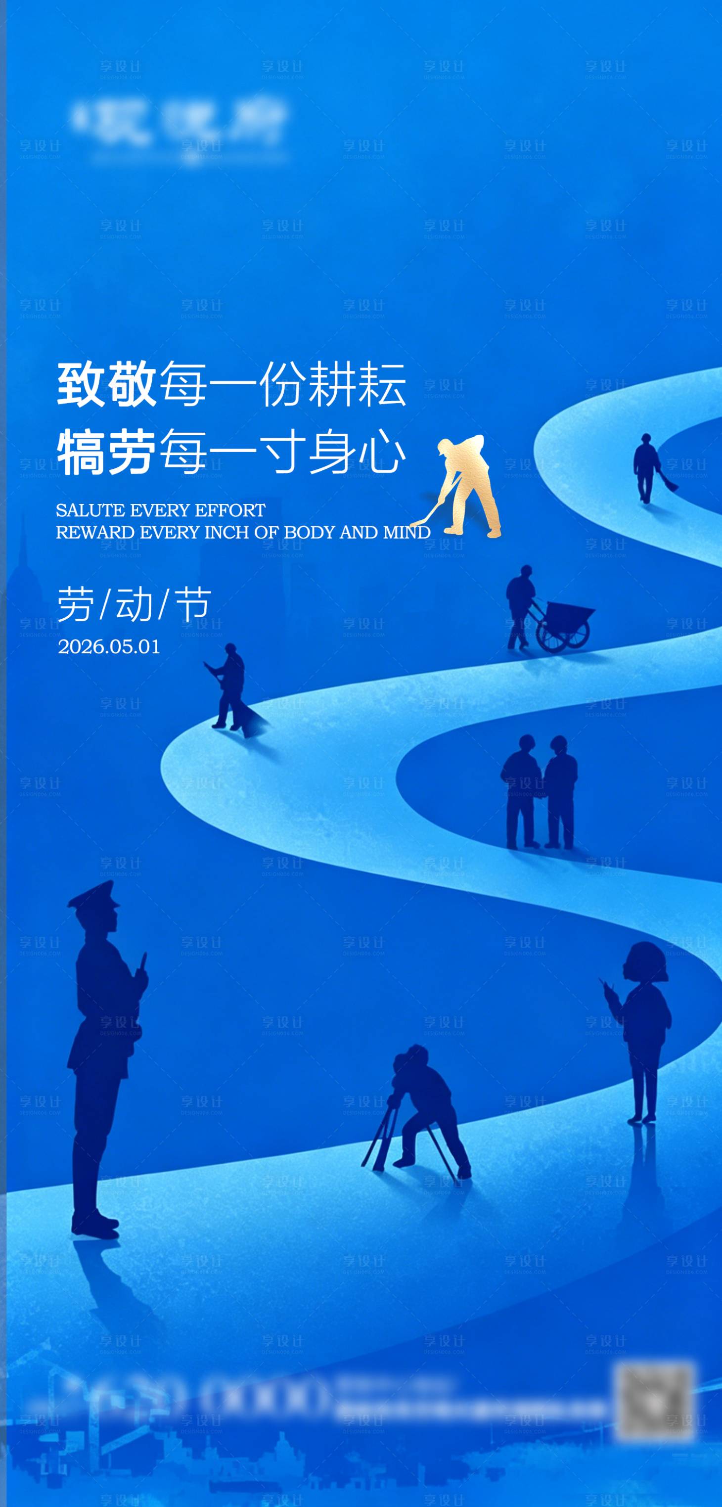 源文件下载【享设计】搜索编号：88820036524185081【五一】