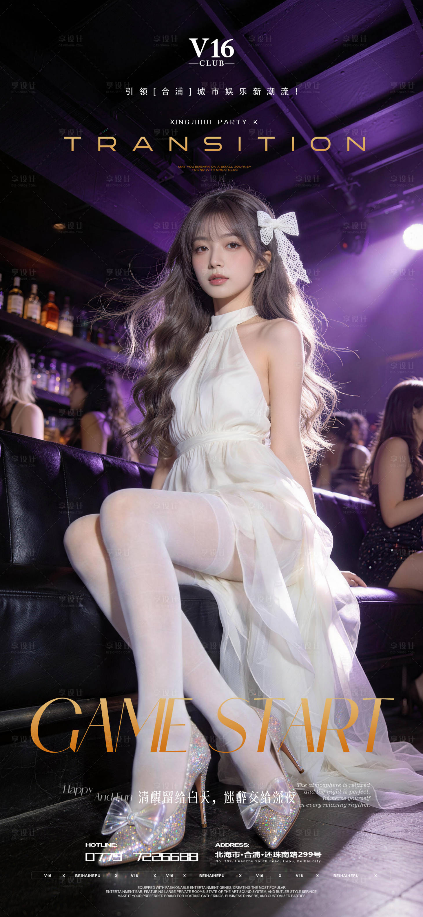 源文件下载【享设计】搜索编号：74040036494772056【早场预订酒吧夜店邀约美女喝酒海报】