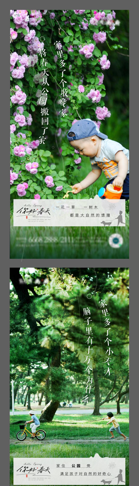 源文件下载【享设计】搜索编号：41390036400374370【春日价值点海报】