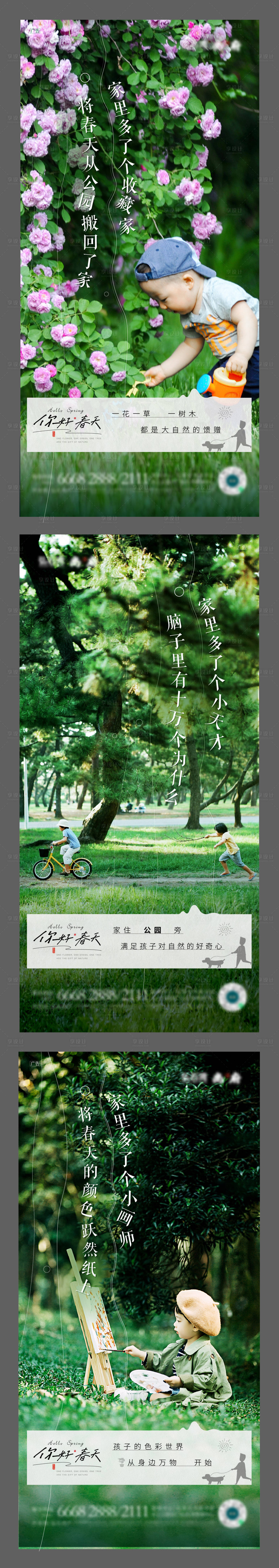 源文件下载【享设计】搜索编号：41390036400374370【春日价值点海报】