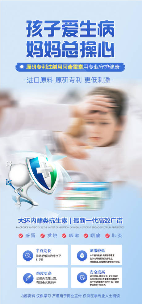 源文件下载【享设计】搜索编号：24900036390207954【医药海报】