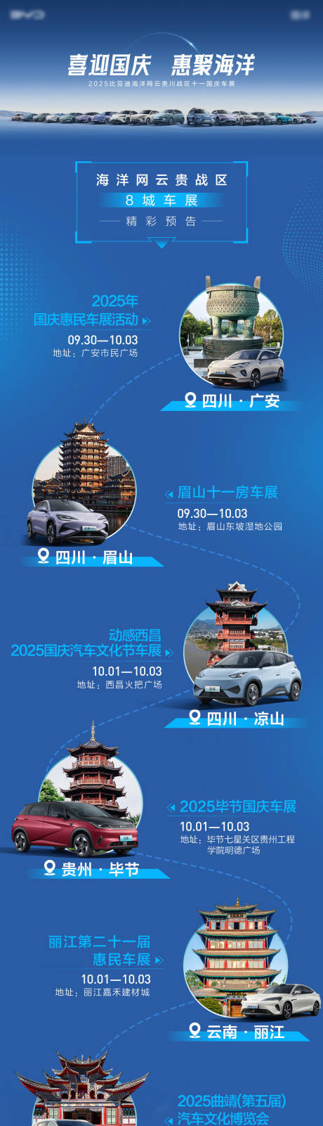 源文件下载【享设计】搜索编号：70290036611052502【汽车车展预热长图海报】