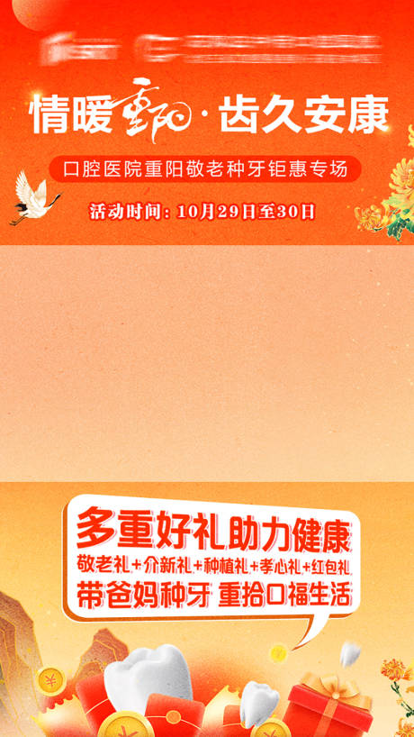 源文件下载【享设计】搜索编号：12430036191141323【口腔重阳节视频底图】