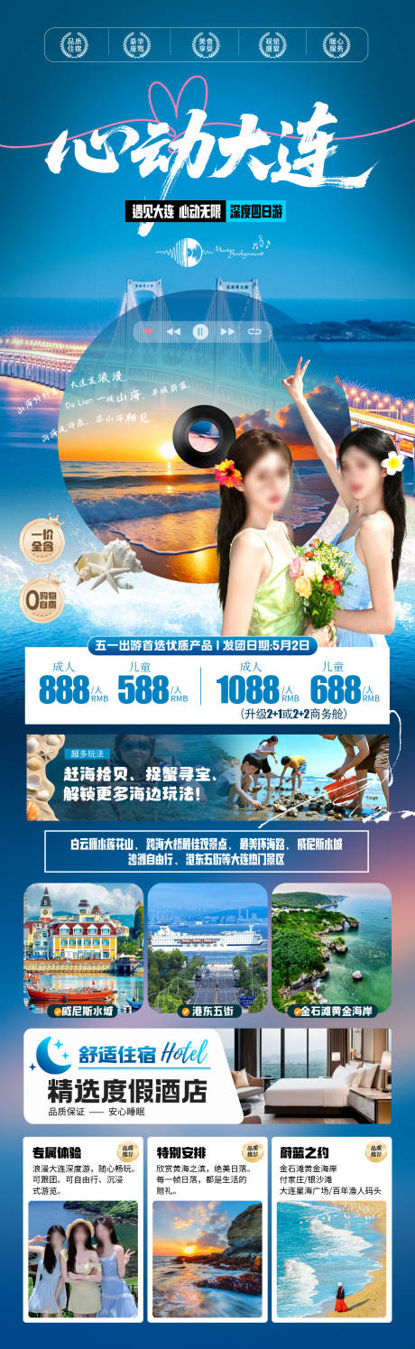 源文件下载【享设计】搜索编号：19890036326498333【心动大连】