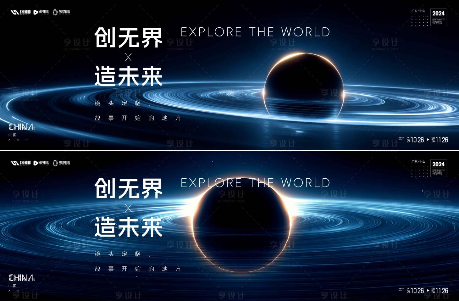 源文件下载【享设计】搜索编号：35100036183474162【科技峰会  】